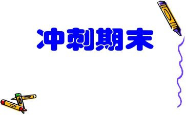 历史教师期末教学总结5篇