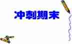 大一学生学期末个人总结推荐5篇