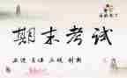 教学期末工作总结通用6篇