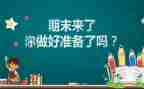 大一学生学期末个人总结参考5篇