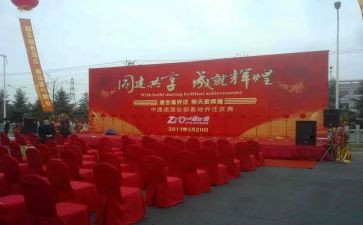 庆典演讲稿7篇