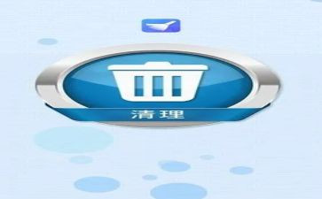 清理垃圾的心得8篇