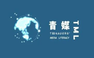 青媒体工作计划精选6篇