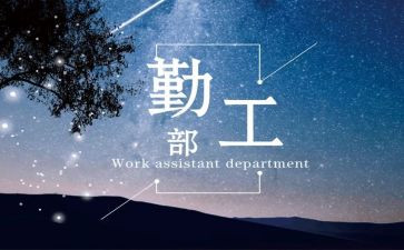 学校后勤工作个人述职报告5篇