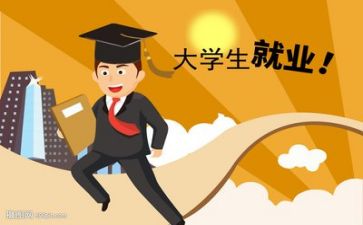 求职自我鉴定模板7篇