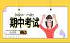 期中学期总结5篇