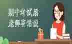 语文期中考试的作文模板7篇