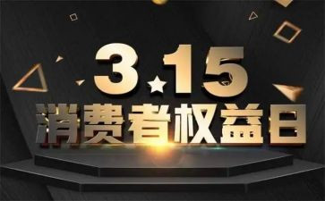 权益部工作月总结5篇