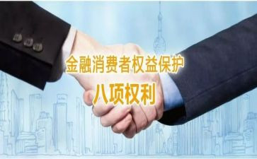 权益委工作计划6篇
