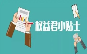 消费权益日演讲稿6篇
