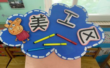 区角教研心得体会7篇