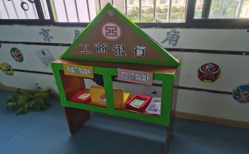 区角活动教研计划优秀6篇