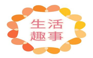 关于童年趣事的作文400字8篇