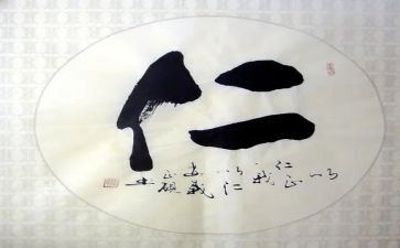 关于仁爱的作文6篇