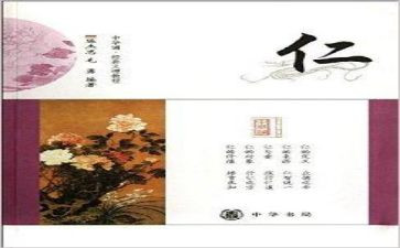 讲仁爱作文7篇
