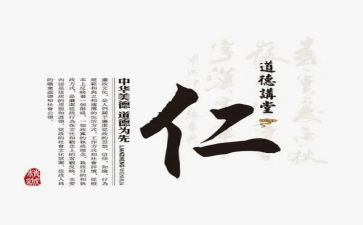 仁爱的作文600字最新7篇