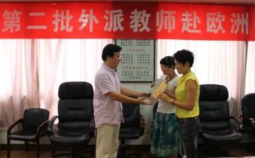 任教心得体会6篇