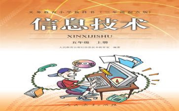 小学教师个人教学计划6篇