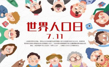 普查员人口普查工作总结通用5篇