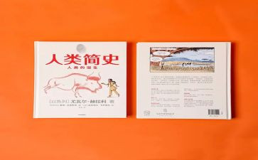 人类与环境作文8篇