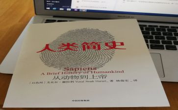 后人类读后感推荐5篇
