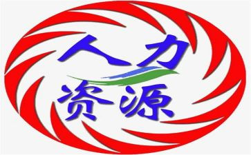 述职报告人力优秀6篇