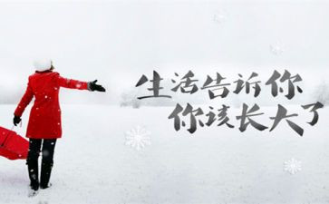 人生与人生观的演讲稿5篇