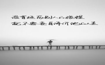 谈人生作文300字7篇