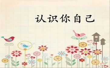 米的认识教学反思通用7篇