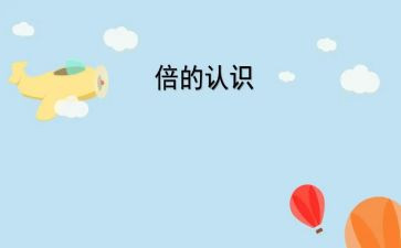 对党认识心得体会模板8篇
