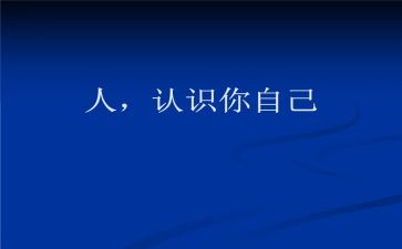 幼儿园认识数字8教案6篇