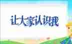 中班数学认识数字12教案6篇