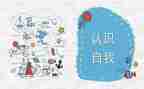 认识豆宝宝教案6篇