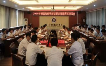 任职领导讲话稿6篇