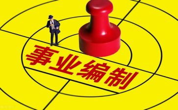 刚入编个人总结6篇