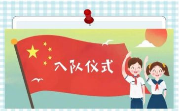 入队神申请书优秀7篇