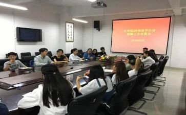 学生会入会申请书通用8篇
