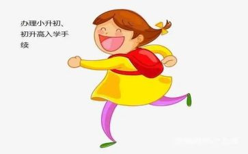 小学入学演讲稿5篇