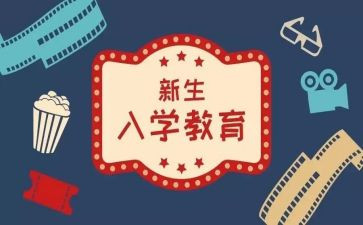 大学生入学生会竞选演讲稿6篇