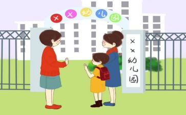 幼儿入园的教师工作计划8篇