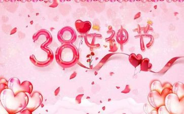 县三八活动方案优秀7篇
