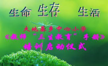 高三生物教学总结5篇