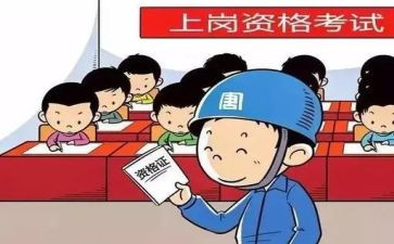 上岗竞聘演讲稿8篇