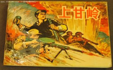 关于上甘岭的演讲稿优秀7篇