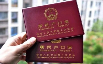 出生上户申请书5篇