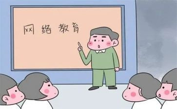 我上网课的心得体会6篇