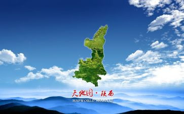 陕西作文600字6篇