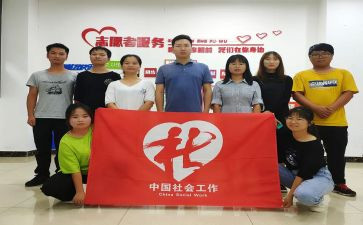 社工培训心得7篇
