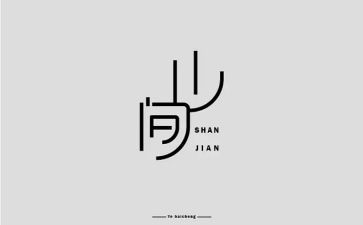 设计师的个人总结推荐8篇