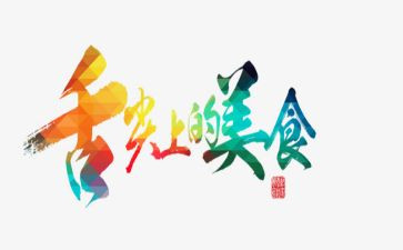 舌尖上的浪费作文5篇